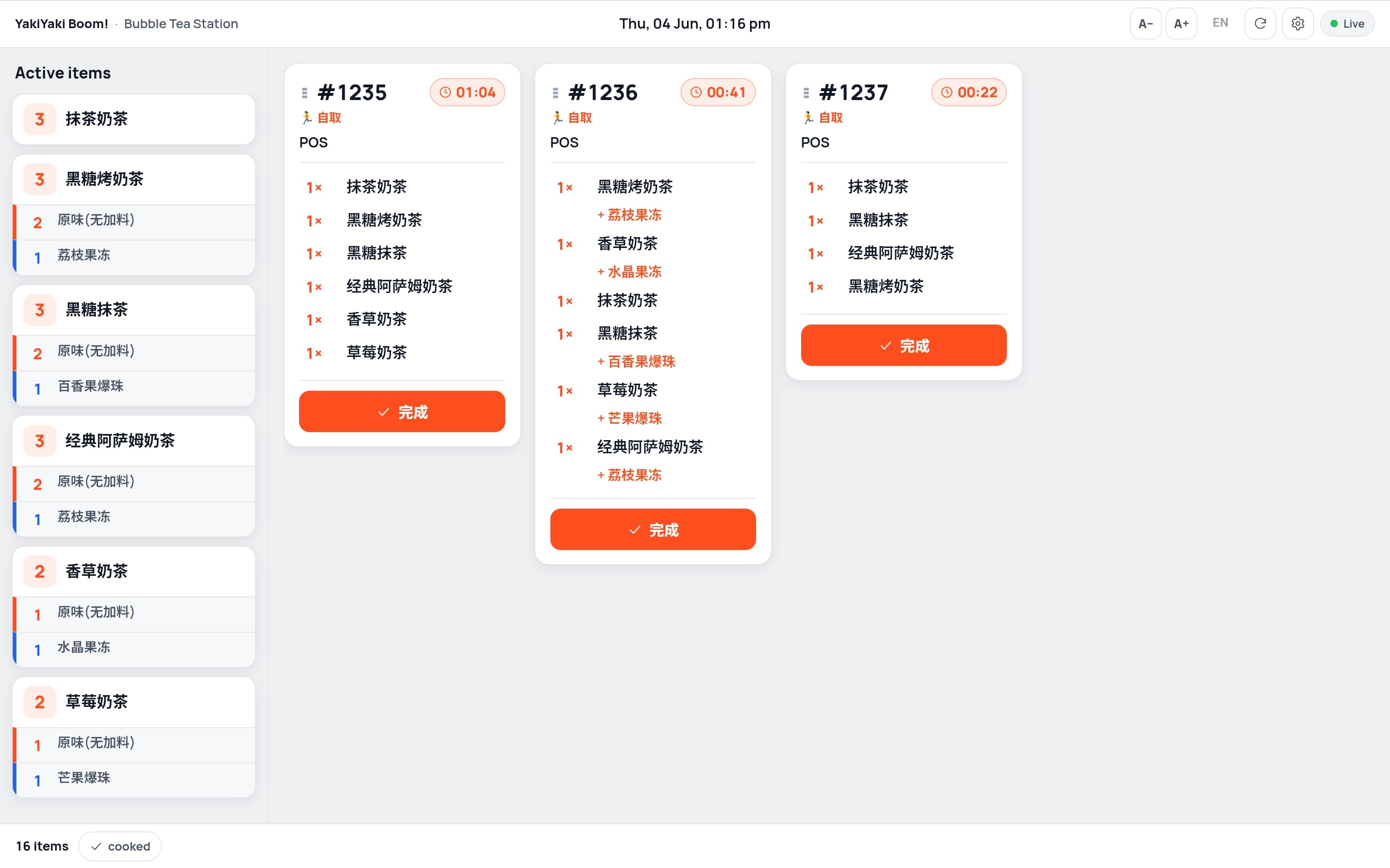 TakeawayOS 廚房屏的即時訂單